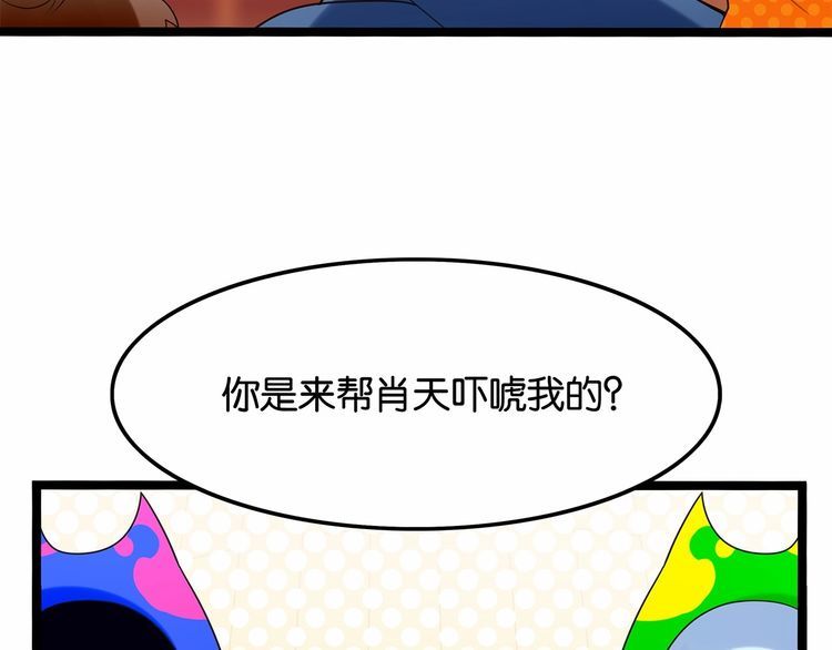 双面校草别撩我 - 第13话 伟哥为什么是女生？！(2/3) - 8