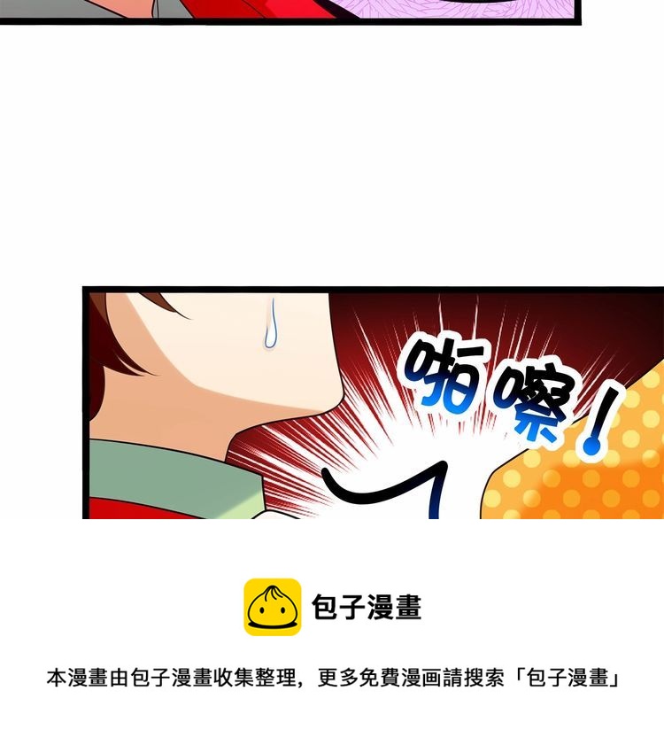 双面校草别撩我 - 第13话 伟哥为什么是女生？！(2/3) - 5