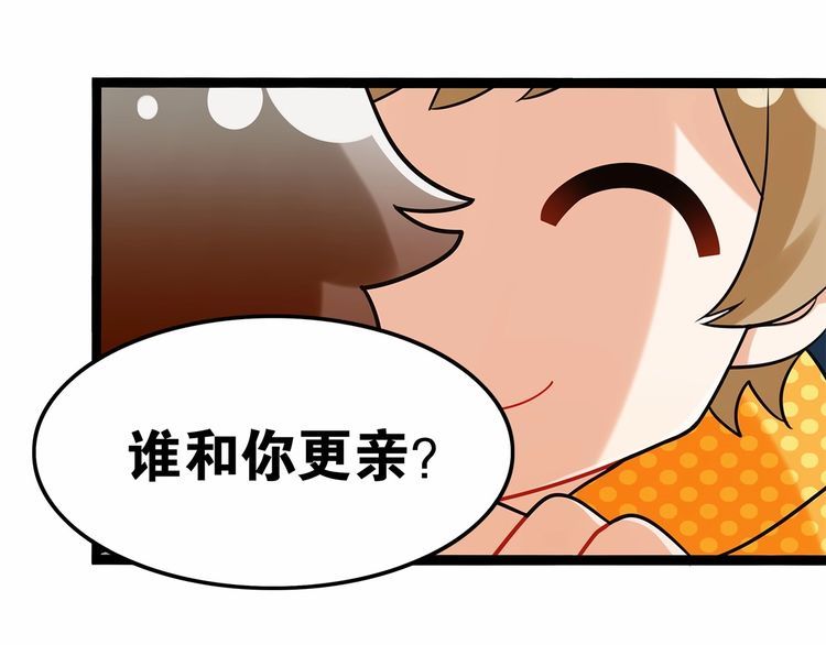 双面校草别撩我 - 第13话 伟哥为什么是女生？！(2/3) - 8