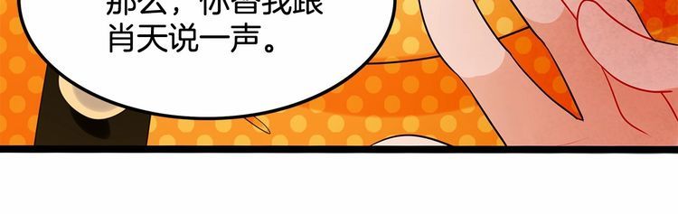 双面校草别撩我 - 第13话 伟哥为什么是女生？！(2/3) - 4