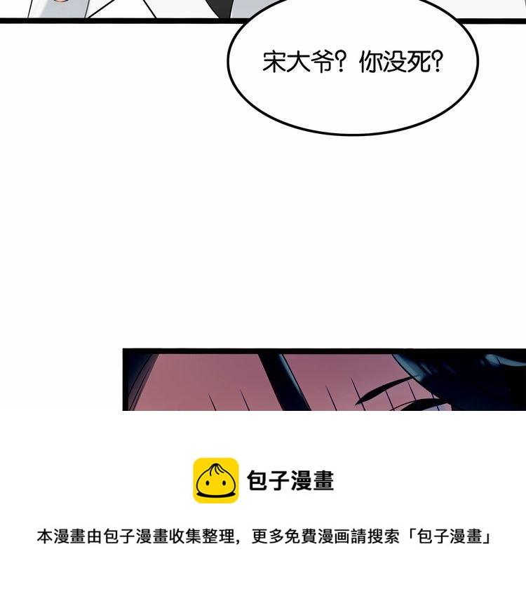 双面校草别撩我 - 第15话 你大爷终究是你大爷(3/3) - 1