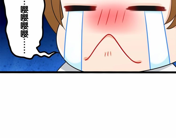 双面校草别撩我 - 第15话 你大爷终究是你大爷(1/3) - 3