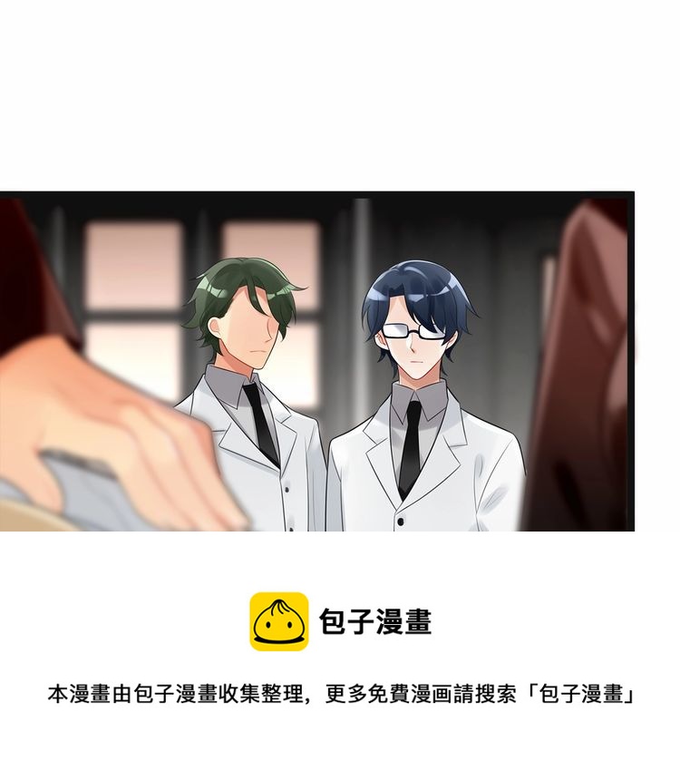双面校草别撩我 - 第15话 你大爷终究是你大爷(2/3) - 5