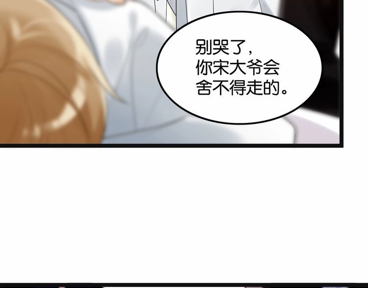 双面校草别撩我 - 第15话 你大爷终究是你大爷(2/3) - 6