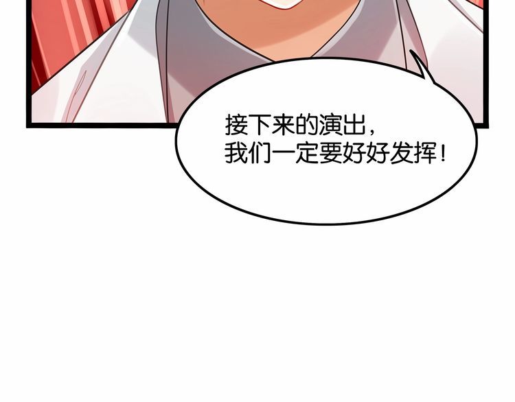 双面校草别撩我 - 第15话 你大爷终究是你大爷(2/3) - 1