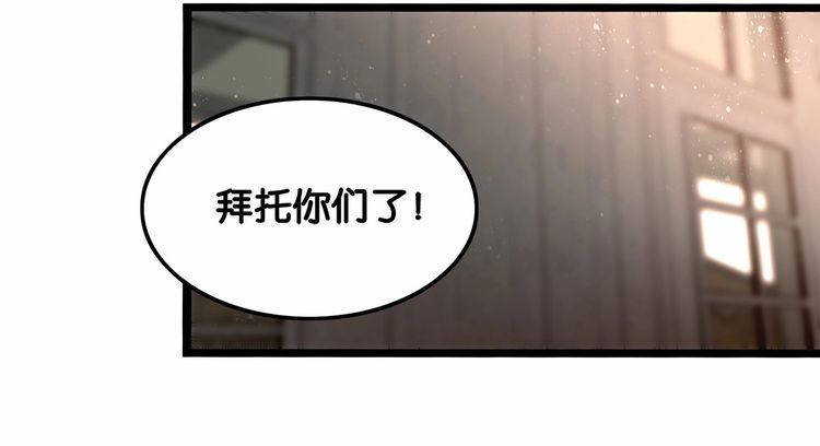 双面校草别撩我 - 第15话 你大爷终究是你大爷(2/3) - 2