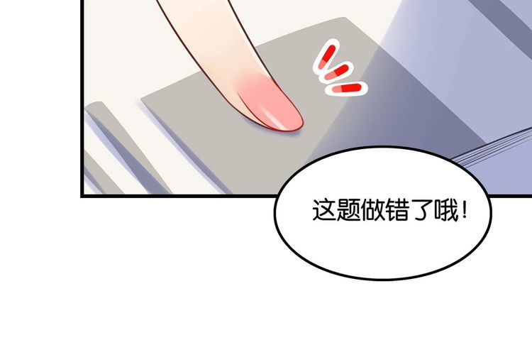 双面校草别撩我 - 第17话 与女神在图书馆学习…(1/3) - 4