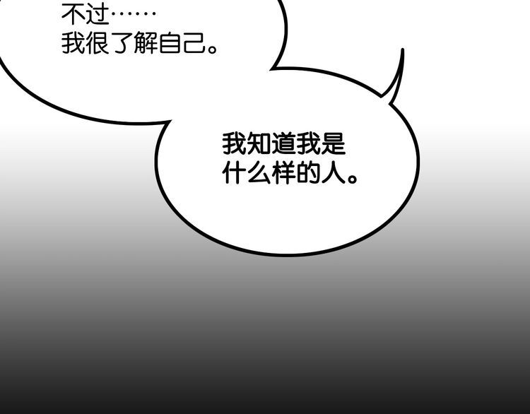 双面校草别撩我 - 第21话 郎才女貌(2/3) - 3