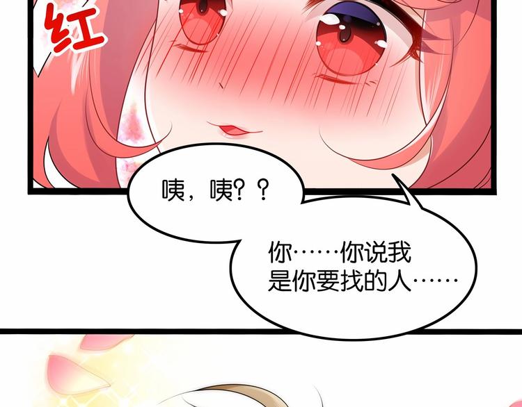 雙面校草別撩我 - 第5話 組建女子天團！(3/3) - 2