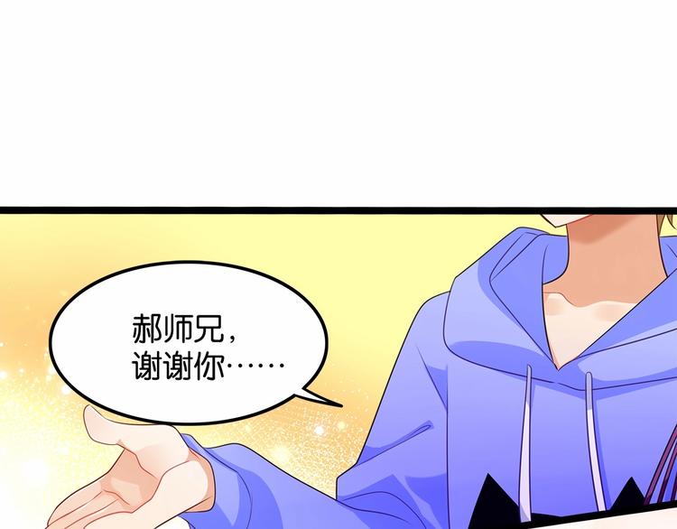 雙面校草別撩我 - 第5話 組建女子天團！(2/3) - 6