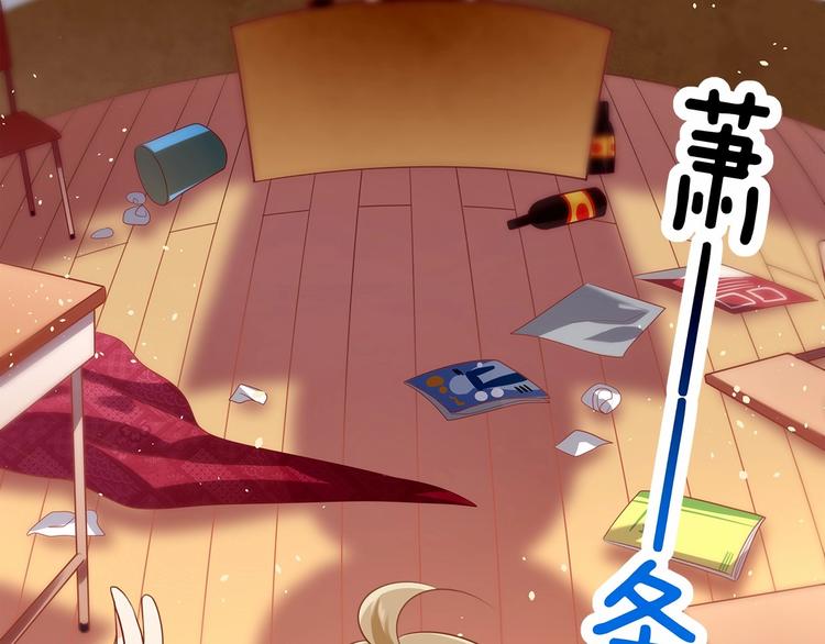 雙面校草別撩我 - 第5話 組建女子天團！(2/3) - 2