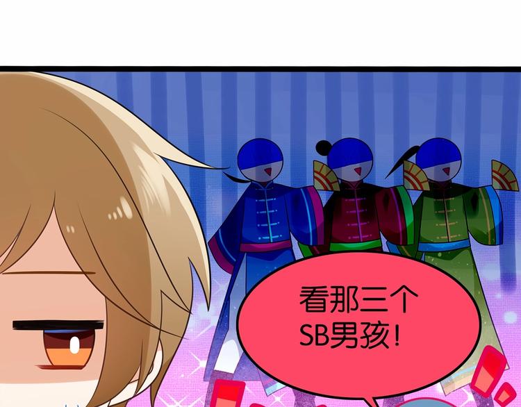 雙面校草別撩我 - 第5話 組建女子天團！(2/3) - 4