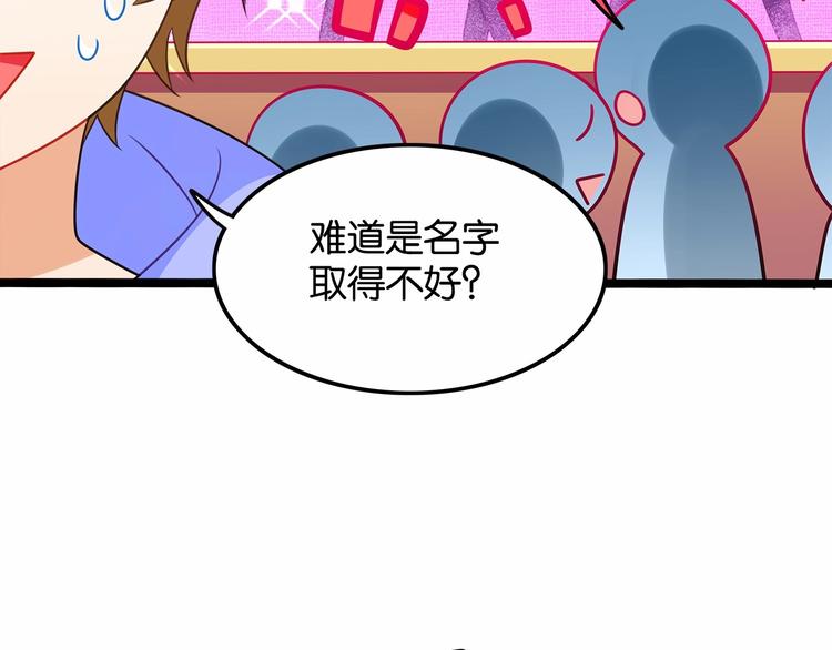 雙面校草別撩我 - 第5話 組建女子天團！(2/3) - 5