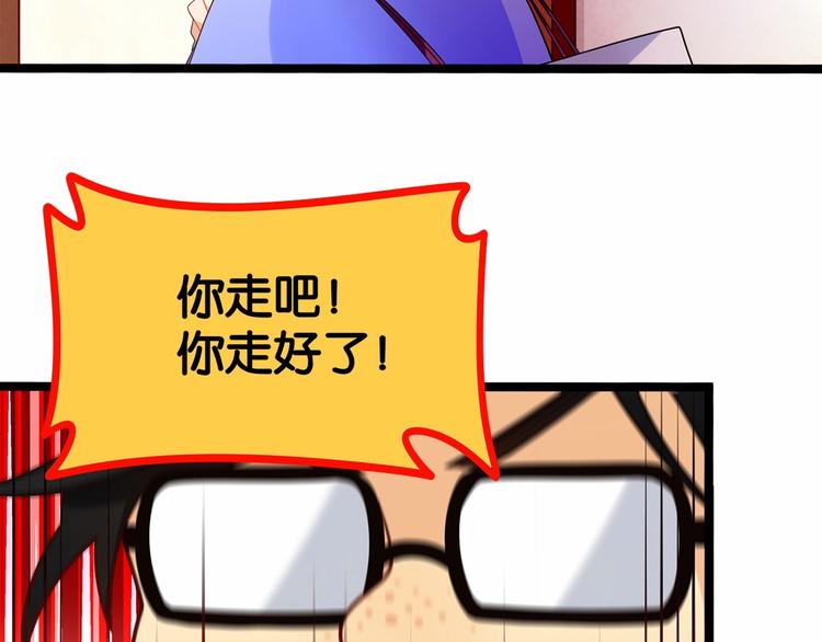 雙面校草別撩我 - 第5話 組建女子天團！(2/3) - 1
