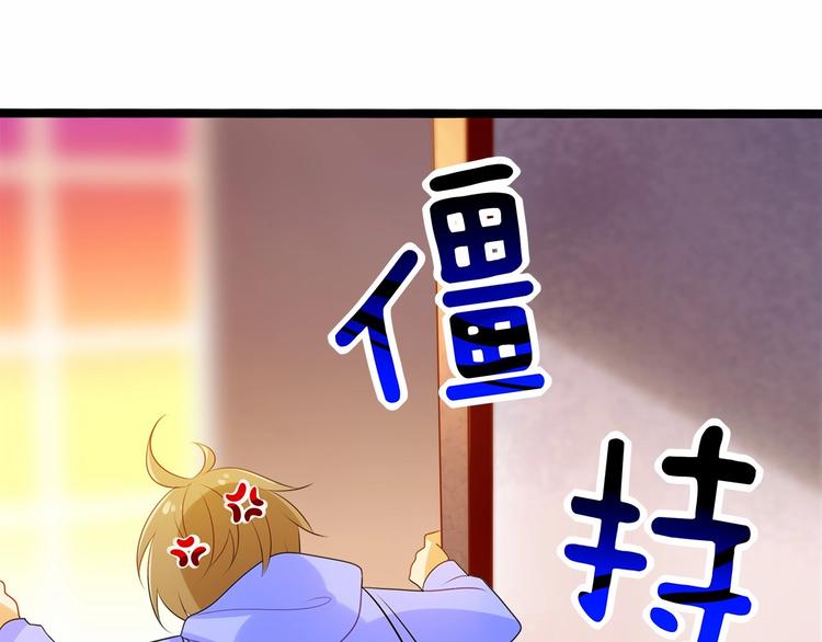 雙面校草別撩我 - 第5話 組建女子天團！(2/3) - 4