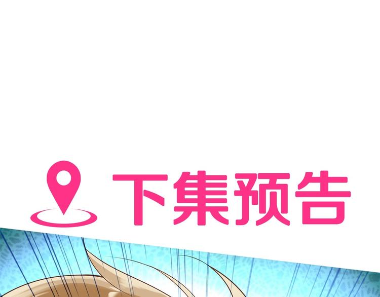雙面校草別撩我 - 第5話 組建女子天團！(2/3) - 3
