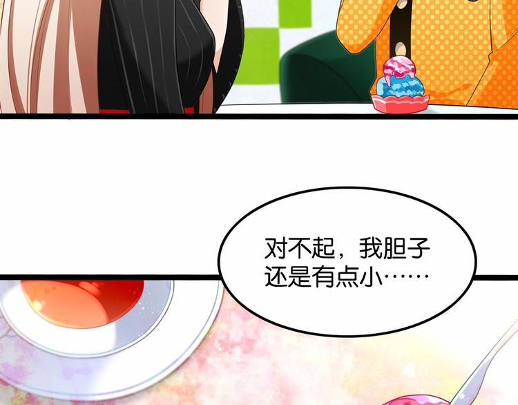 雙面校草別撩我 - 第9話 差點暴露身份(1/2) - 5