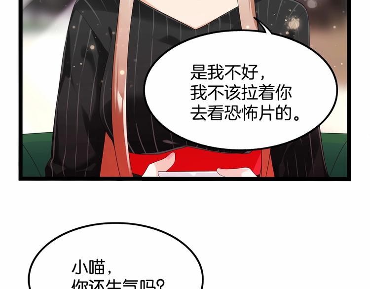 雙面校草別撩我 - 第9話 差點暴露身份(1/2) - 8