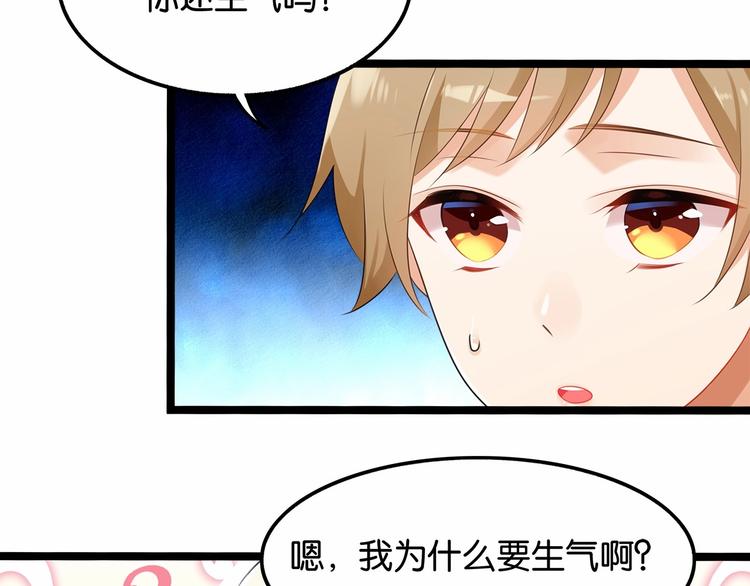 雙面校草別撩我 - 第9話 差點暴露身份(1/2) - 1