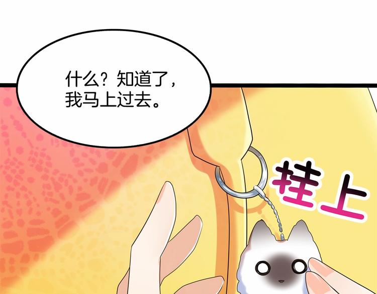 雙面校草別撩我 - 第9話 差點暴露身份(1/2) - 5