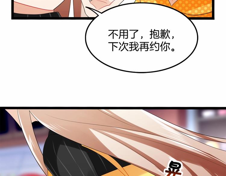雙面校草別撩我 - 第9話 差點暴露身份(1/2) - 5