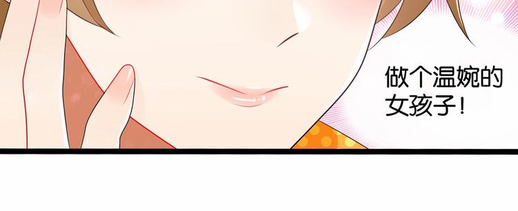 雙面校草別撩我 - 第9話 差點暴露身份(2/2) - 4