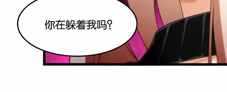 雙面校草別撩我 - 第9話 差點暴露身份(1/2) - 6