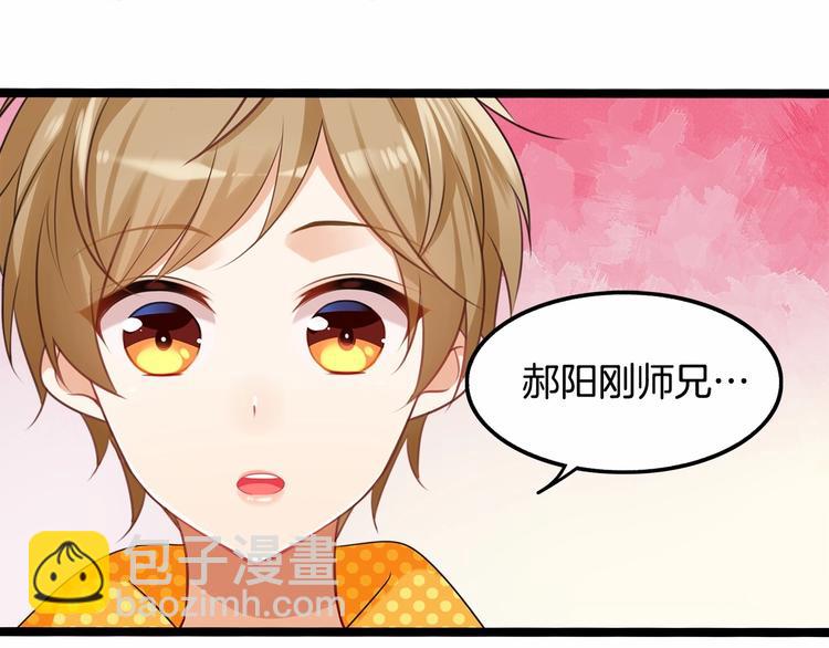 雙面校草別撩我 - 第9話 差點暴露身份(2/2) - 3