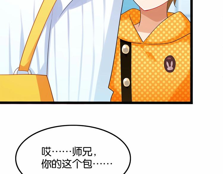 雙面校草別撩我 - 第9話 差點暴露身份(2/2) - 3