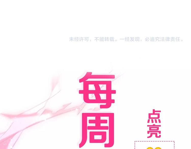 雙面校草別撩我 - 第9話 差點暴露身份(2/2) - 3