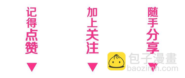 雙面校草別撩我 - 第9話 差點暴露身份(2/2) - 6