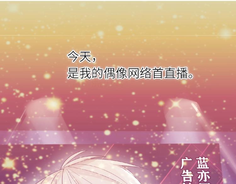 第1+2话 双面男神强势登场(1/4)-第2话