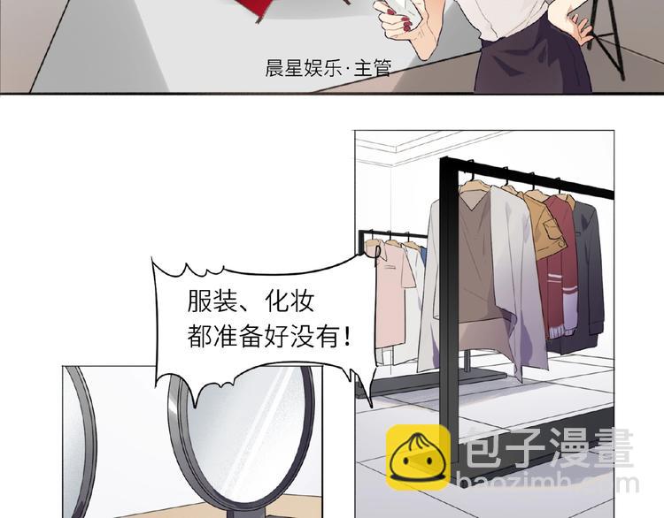 第1+2话 双面男神强势登场(1/4)-第2话