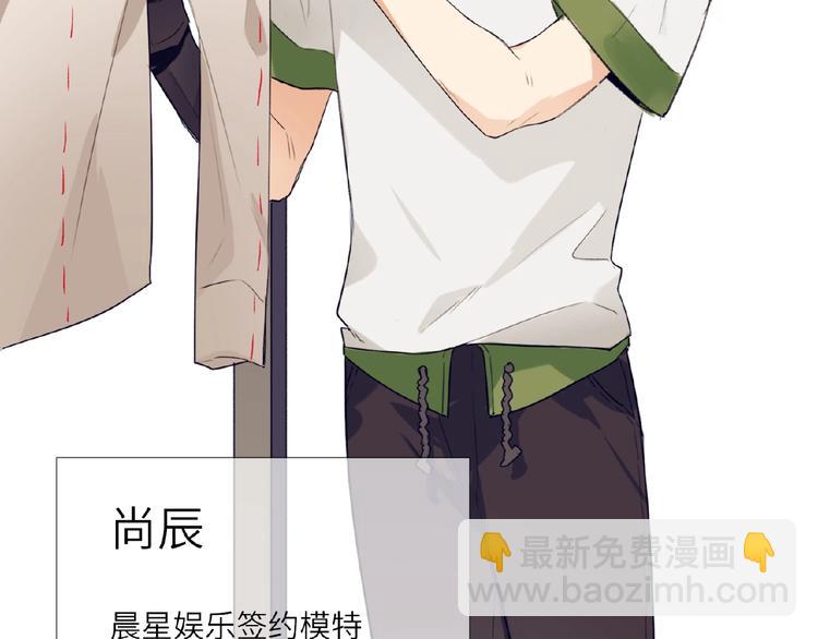 第1+2话 双面男神强势登场(1/4)-第2话