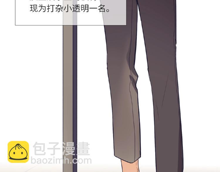 第1+2话 双面男神强势登场(1/4)-第2话