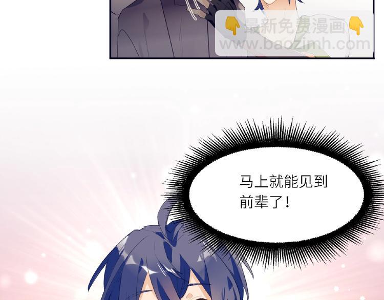 第1+2话 双面男神强势登场(1/4)-第2话