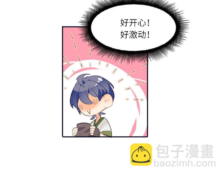 第1+2话 双面男神强势登场(1/4)-第2话