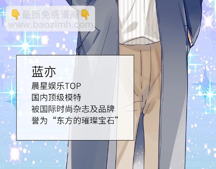 第1+2话 双面男神强势登场(1/4)-第2话