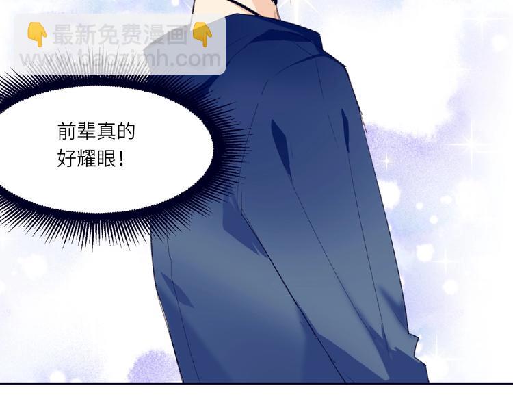 第1+2话 双面男神强势登场(1/4)-第2话