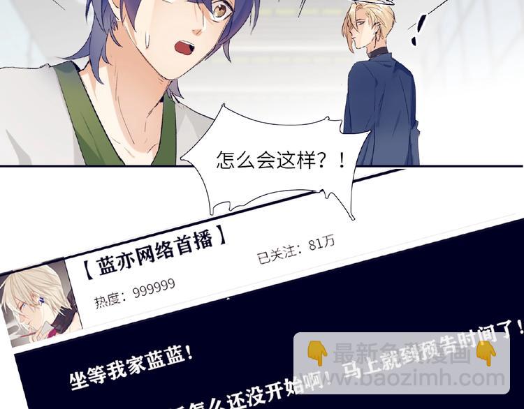 第1+2话 双面男神强势登场(1/4)-第2话