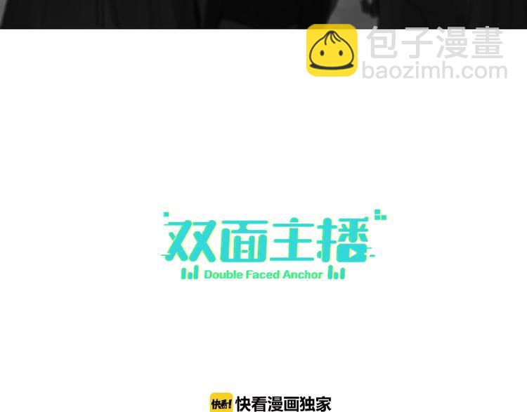 第1+2话 双面男神强势登场(1/4)-第2话