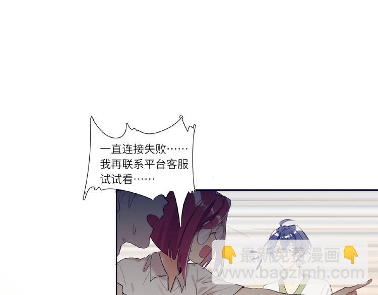 第1+2话 双面男神强势登场(1/4)-第2话