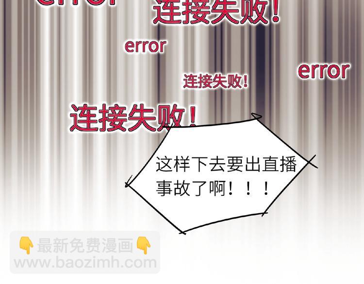 第1+2话 双面男神强势登场(1/4)-第2话