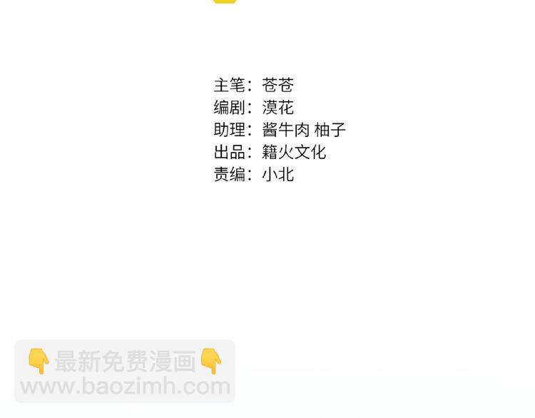 第1+2话 双面男神强势登场(1/4)-第2话