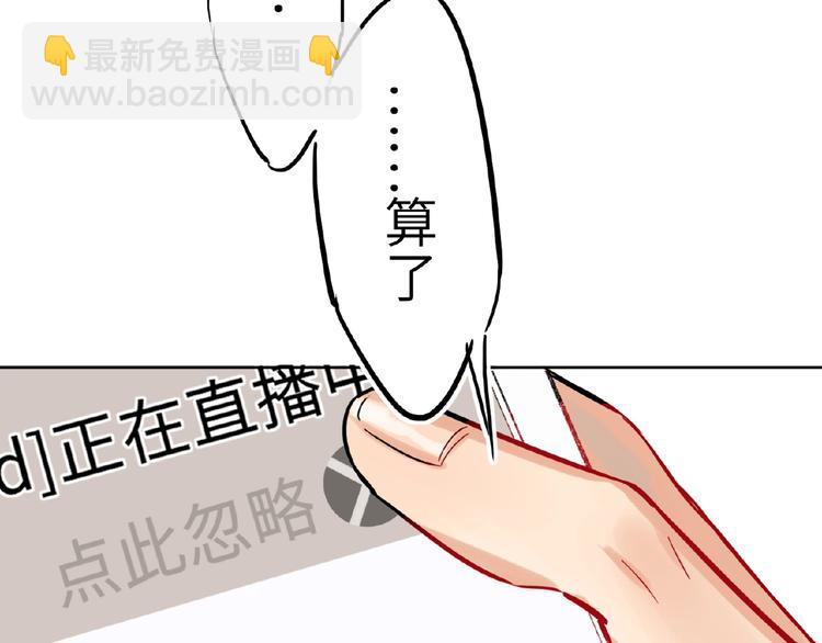 第18话  错失的机会(1/3)-第20话