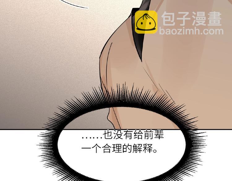 第20话  绯闻-第22话