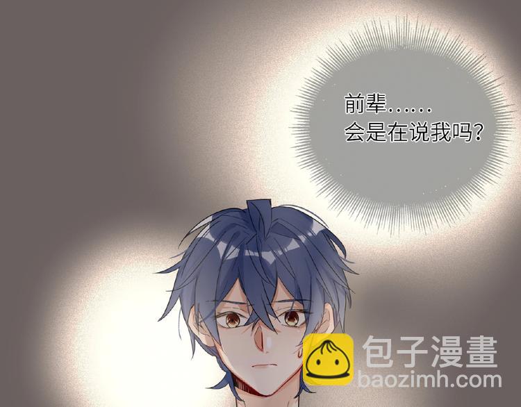 第20话  绯闻-第22话