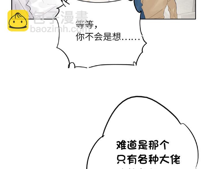 第22话  助理很穷(1/3)-第24话