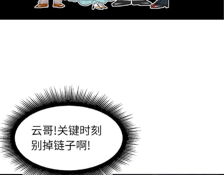 第24话  酒会危机(1/3)-第26话