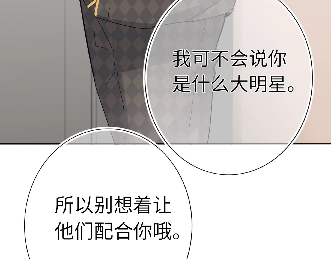 第28话 兄弟(1/3)-第30话